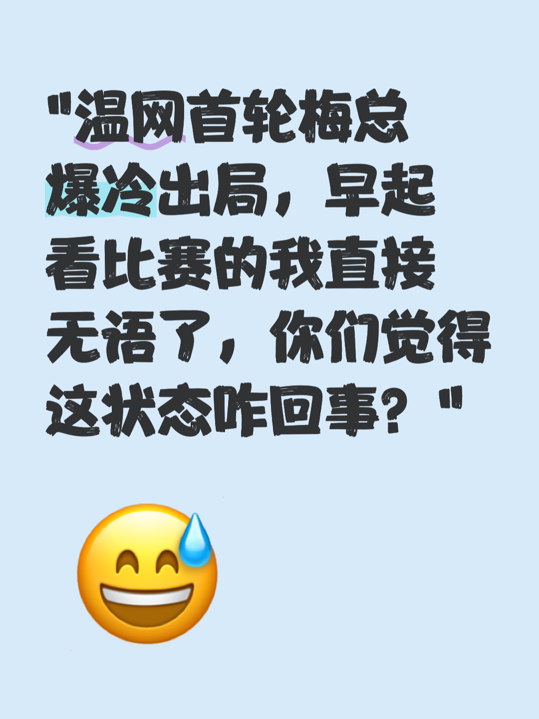 竞猜热点场外新闻不断，话题热度爆表